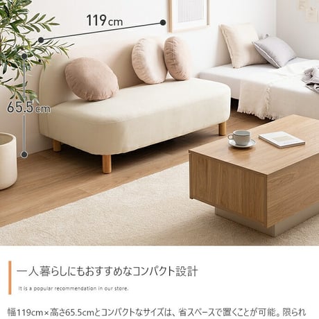 ソファー かわいい 丸 ベッド ロー フロア テーブル 一人暮らし クッション付き 小さめ リビング 二人掛け 2人 2P 丸 ラウンド型 幅119 I字 肘なし アームレス 脚付