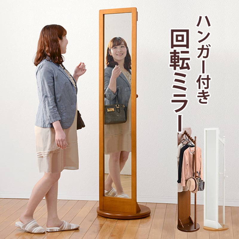 360度回転式 収納付き回転ミラー ミラー 鏡 スタンドミラー 収納付き