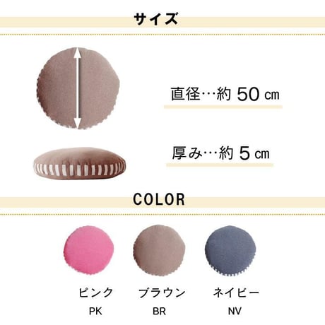 フロア クッション 座布団 エルマー 50R×5cm