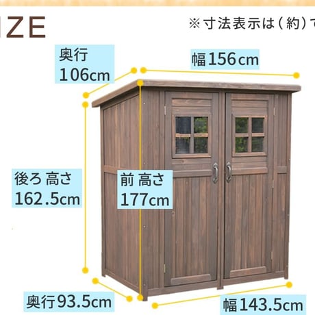 カントリー小屋 大サイズ  物置 倉庫 収納庫 天然木 木製 庭 物入れ おしゃれ 大型 北欧 ナチュラル ガーデニング キャンプ スポーツ 屋外 家具 ライトブラウン ダ