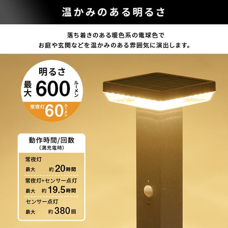 工事不要 ガーデンソーラーセンサーライト 7.5W角型 ソーラー発電 メンテナンス不要 点灯モード 自動点灯 センサー機能 防犯対策 ステンレス製 錆に強い