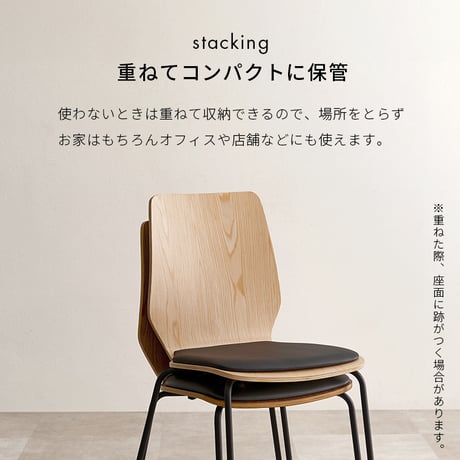ダイニングチェア 幅52×奥行53×高さ81.5×座面高43cm スタッキング 北欧 椅子 家具 リビング用 おしゃれ ダイニングチェア デスクチェア シンプル 簡単組立 天然木