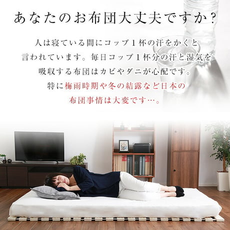 すのこベッド ロール式 桐仕様 セミダブル Schlaf-シュラフ- 桐 すのこ ロール式 すのこベッド セミダブル 湿気 スノコマット 折りたたみ
