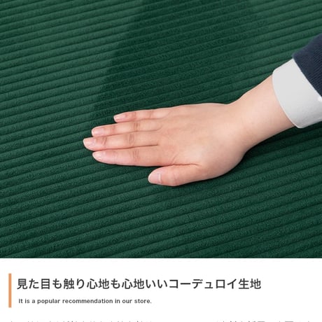 【幅155cm】フロアソファ