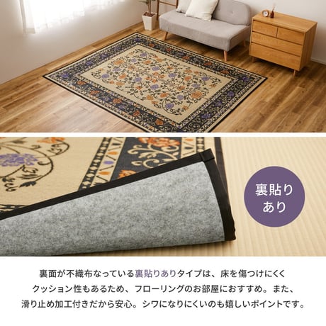国産い草ラグ（裏貼り）　イデア