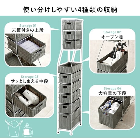 ランドリーチェスト ラタン調 隙間収納スリムラック 幅15cm 高さ154cm ハイタイプ 取り外し オープン棚付き 収納ラック ランドリー収納 ランドリーラック 衣類収納 サニタリールーム チェスト