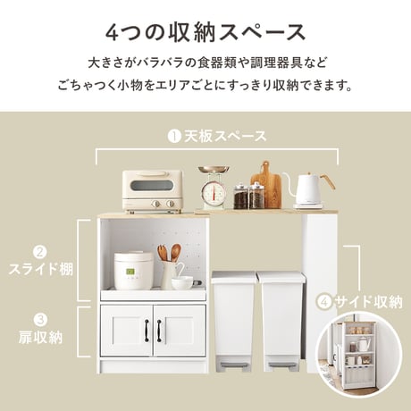 伸縮キッチンカウンター キッチンラック+拡張テーブル+サイド収納棚 レンジ台 キッチンキャビネット 扉収納 レンジラック スライド棚 拡張天板 収納棚 可動棚 左右設置可 キッチン