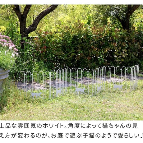 折り畳めるアイアンフェンス 猫3連 2枚組 ブラックホワイト NK120-2P 敬老の日