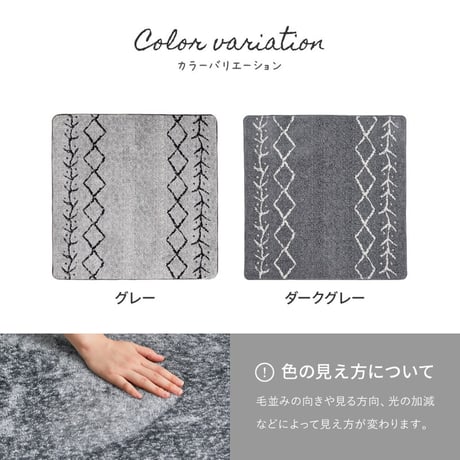 先染めふっくらラグ　ベニワレン　継続色