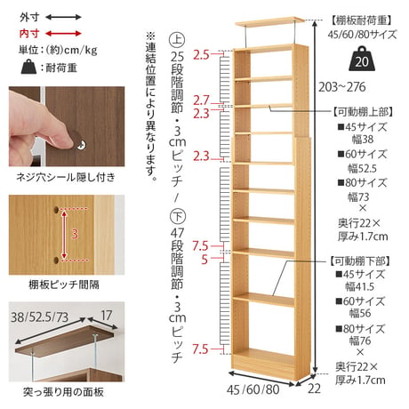 突っ張り壁面収納ラック 本棚 幅45cm 連結式 本棚 最大収縮357冊 スリム 大容量 マガジンラク コミック 省スペース 壁面収納 仕様 安定感 棚 高さ 自由自在 リビング収納 書斎 文庫本