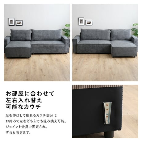 ソファ 3人掛け カウチソファ 幅237cm 座面高さ39cm 脚付き ソファーベッド 収納付き おしゃれ コーデュロイ 3Pソファ ローソファ フロアソファ リビングソファー ゆ