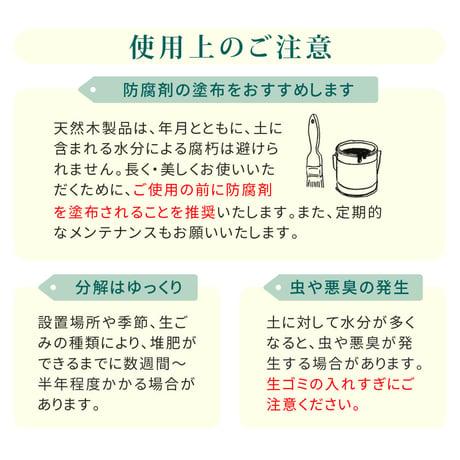 木製窓付コンポスト 90L 「OWN」（オウン） CPT45DGR 木製 ウッド コンポスト エコ 容器 生ゴミ 処理 堆肥 土 おしゃれ 庭 畑 キエーロ 敬老の日