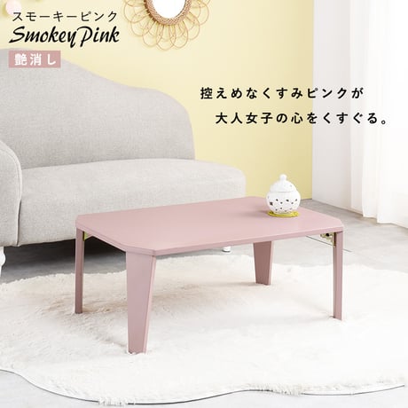 ローテーブル 折りたたみテーブル ミニテーブル センターテーブル 折れ脚テーブル 小さい折りたたみ 一人暮らし 一人用 折りたたみ 丈夫 テーブル 75cm幅 折り畳み 脚折れ 座