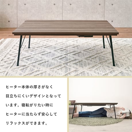 コタツ こたつ コタツテーブル こたつテーブル 115cm 長方形 センターテーブル リビング スチール スタイリッシュ シャープ 木目 敬老の日