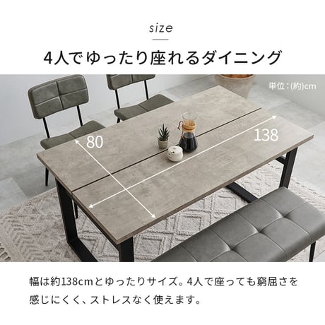 ダイニング 4点セット ダイニングセット 4人掛け ダイニングテーブル コンクリート調 ダイニングチェア ダイニングベンチ 椅子 スツール 背なし 北欧 おしゃれ ヴィンテージ エ