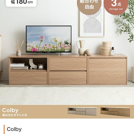TV台 テレビ台 収納 ユニット カラーボックス チェスト ローボード キャビネット ディスプレイ サイドテーブル 木目調 箱 コーナー 引き出し 組み合わせ 組み替え ワイド 大