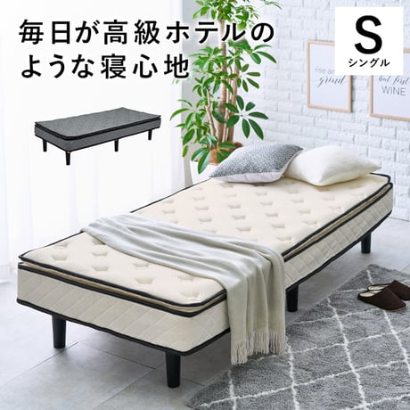 ポケットコイルマットレスベッド ベッド フレーム・マットレスセット すのこ ハイグレード ベッド 寝具 ベット セット マットレス ベッド本体 通気性 簡単 組み立て 組立 収納