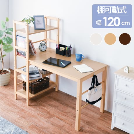パソコンデスク 棚付デスク 幅120cm VD-7376 | 机 本棚 PCデスク パソコン机 学習机 学習デスク ワークデスク システムデスク 収納棚 ラック シェルフ 木製