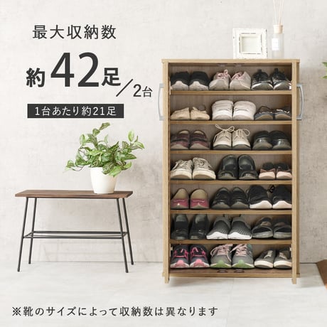 シューズラック ２点セット 幅60 下駄箱 約42足 スリムタイプ 2個組 シューズボックス 通気口 靴箱 木目調 木製 玄関収納 靴収納 靴入れ 大容量 くつ箱 エントランス 白