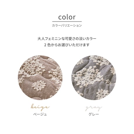 フランネルジャガードのこたつ薄掛け布団　シュシュ