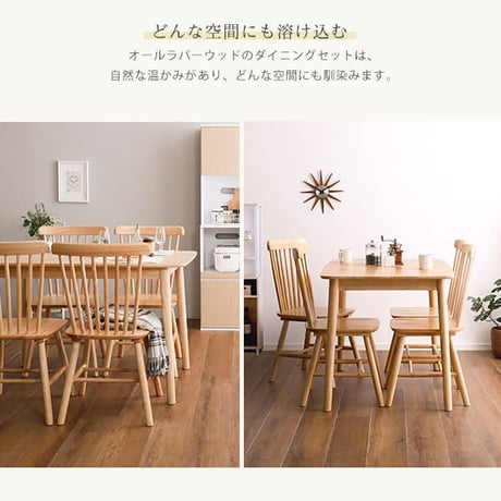 ダイニング5点セット 120cm幅