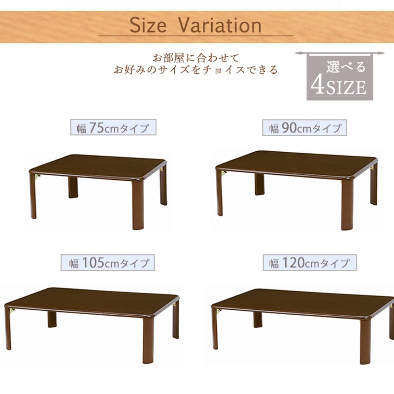 折れ脚テーブル 幅75cm 木製 コンパクト 折りたたみテーブル 折り畳み