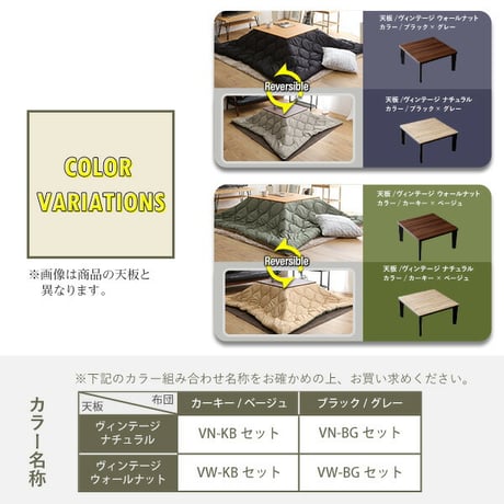 こたつ 布団 セット 正方形 70×70cm幅 SH-01 ヴィンテージテイスト 木目調 こたつ布団セット ダウン 2点セット 石英管ヒーター 温度ヒューズ搭載 メーカー保証付き
