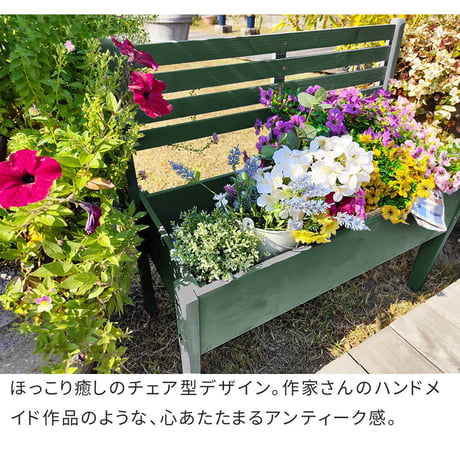 天然木製チェア型プランタースタンド 幅80cm CP80