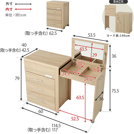 3WAY 収納できるドレッサー 幅62.5cm 奥行き42.5cm 高さ79cm コンセント付き 伸縮 チェスト デスク 鏡台 ミラー 鏡 センターテーブル 作業台 メイクスペース コスメテーブル