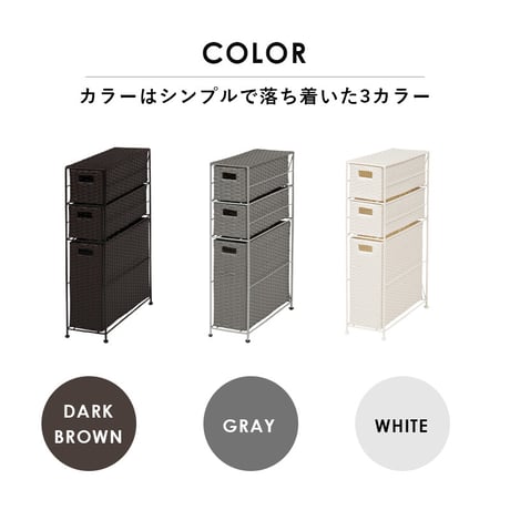 トイレットペーパーホルダー 幅16.5cm ホワイト ダークブラウン グレー トイレラック トイレ収納 トイレットペーパー 隙間収納 隙間 収納 超スリム バスケット3個 おしゃれ