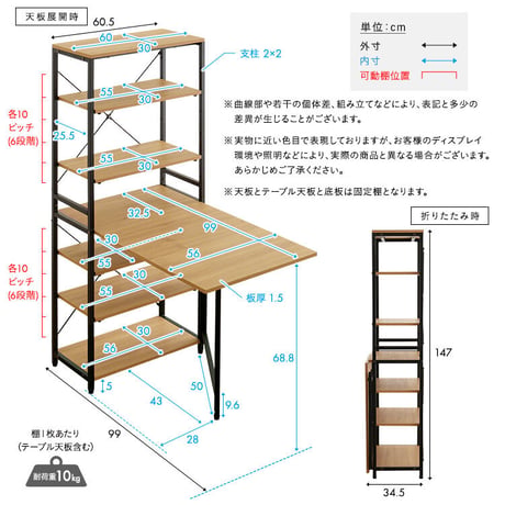ヴィンテージ調 折りたたみテーブル付キッチンラック