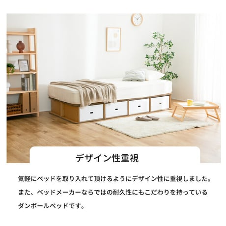 段ボールベッド
