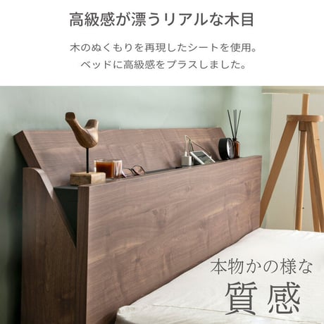 ベッド ローベッド デザインベッド ベッドフレーム 日本製 国産 バイカラー ツートンカラー マットカラー 塗り壁 コンセント付き 木目 宮付き 棚付き マットレス付き ポケットコイル シングル セ