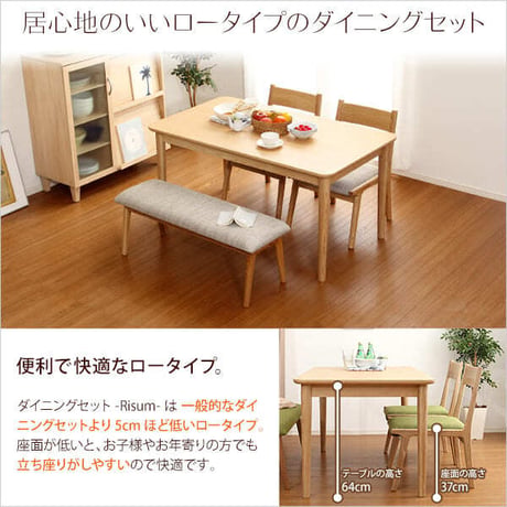 4点セット ダイニングセット ロースタイル 4人掛け ベンチ インテリア 家具 ダイニングテーブル 食卓テーブル イス チェアー テーブル 天然木 4人用 モダン おしゃれ キズ防