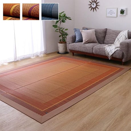 い草ラグ カーペット ランクス 191×250cm