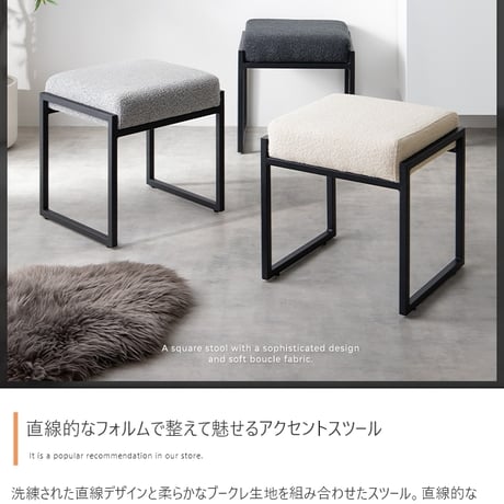 オットマン スツール チェアー 椅子 イス 四角 スクエア ブークレ アイアン もこもこ モコモコ 完成品 組み立て不要 肘なし コンパクト 一人暮らし ワンルーム 幅42.5 デ