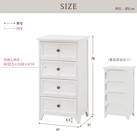 チェスト 幅41cm 箪笥 たんす 引き出し キャビネット アンティーク バスケット ホワイト 玄関収納 リビング ダイニング ワゴン オシャレ お洒落 小物収納 ランドリー収納 キッチンカウンター