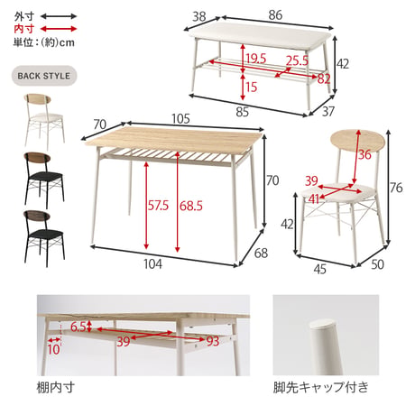 ダイニングセット 4点セット 幅105cm 4人掛け コンパクト 棚付き ダイニングテーブルセット ベンチ チェア クッション付き ヴィンテージ調 木目調 スチール 食卓セット 省スペース 収納棚付