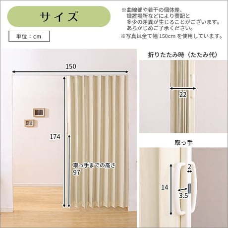 アコーディオンカーテン 木目調 間仕切り 幅150 カーテン アコーディオン ドア 仕切り 間仕切り パーテーション リビング 洗面所 廊下 目隠し 目隠しドア おしゃれ 幅150