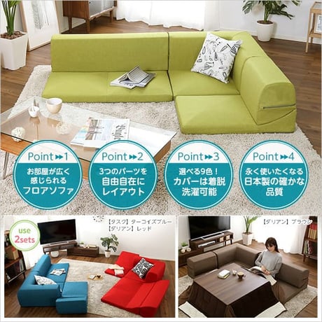カバーリングコーナーローソファ カバーリング コーナー ロー 単品 インテリア 家具 北欧 おしゃれ モダン リビング 寝室