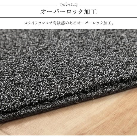 無地ラグ カーペット クレイド 90×185cm