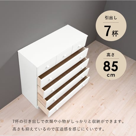 服収納チェスト 完成品 タンス たんす 幅87 5段 収納 収納家具 多段チェスト 北欧 木製 白 ホワイト ハイチェスト 国産 洋服タンス 整理たんす 整理タンス おしゃれ
