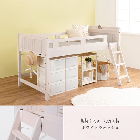 システムベッド おしゃれ ロフトベッド 木製 シングル 宮棚付 コンセント付き ハイベッド 床面高82.5cm ベッド下収納 大容量収納 はしご付き 子供部屋