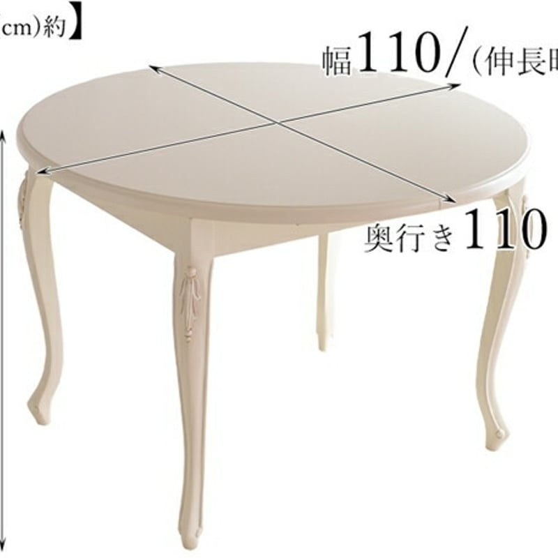 伸長式猫脚テーブル 110-140 伸長式猫脚テーブル 110×140 | ヤマダ