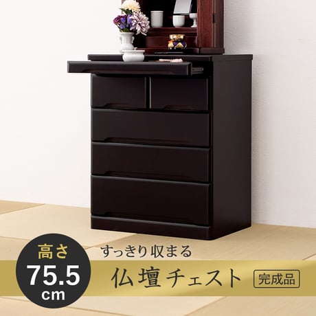 仏壇チェスト お仏壇 チェスト ワイドチェスト キャビネット 15号～20号対応 幅60 高さ75.7 桐材 仏壇台 サイドボード シンプル モダン 和室 スライドテーブル付き 仏