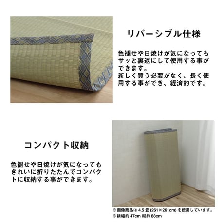 い草 上敷 カーペット コバガードい草 上敷 176×176cm 江戸間2畳