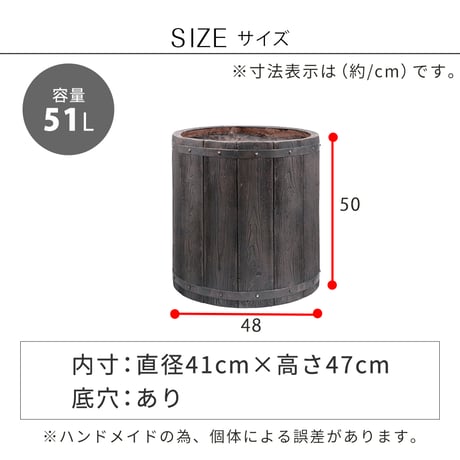 「FARBOR」 ファーバー 木調FRPプランター 幅50 (丸型) E002-EN500  直径48 高さ50 植木鉢 プランター 木製 ウッド 軽量 大型 51L カバー 庭 ガーデン インテリ