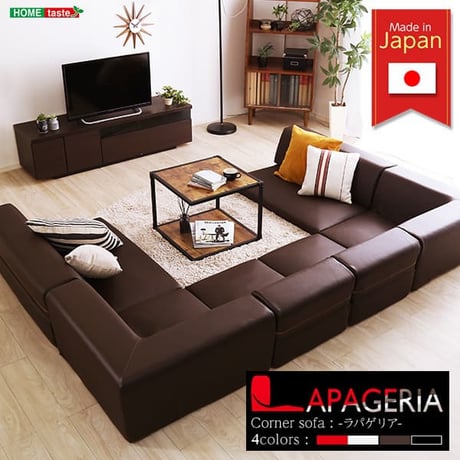 ローコーナーソファセット Lapageria-ラパゲリア- 使い方自由自在 フロアソファ レザー調 くつろぎ コーナーソファ 6点 セット