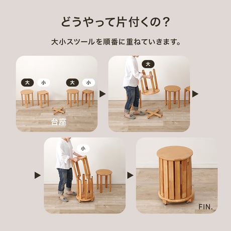 スツールセット 幅38.5cm 天然木 木目 スツール大小４脚セット キャスター付き スタッキングスツール 重ねる サイドテーブル ダイニングテーブル コンパクト スツール スッキリ収納 省スペース