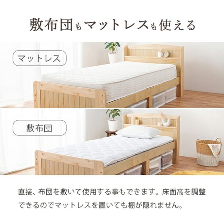すのこベッド カントリー調 シングル 宮付き コンセント付き 棚 3段階高さ調節 耐荷重200kg ベッド パイン材 天然木 敷き布団対応 セミダブル ブラウン セミシングルショート 北欧 おしゃれ